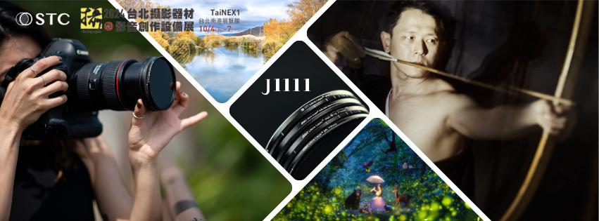 <新品篇>2024台北攝影器材大展10/4(五)起，STC 369大放送 怎麼買都滿手好禮帶回家！！