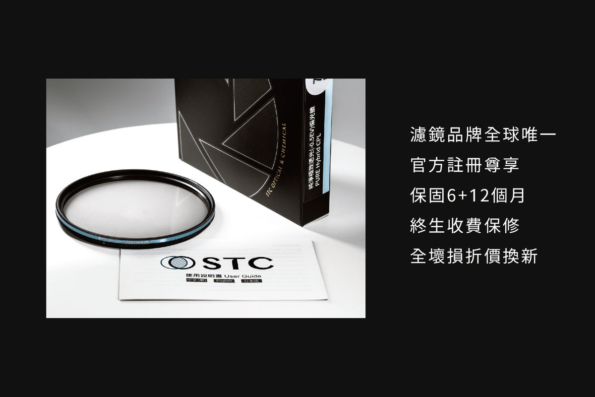 全新二代-純淨極致透光 (-0.5EV) 偏光鏡 PURE Hybrid CPL Filter