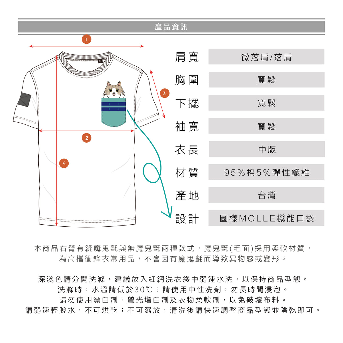 [官方限定]STC舒適透氣機能T-Shirt