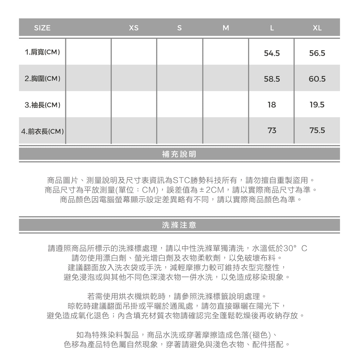 [官方限定]STC舒適透氣機能T-Shirt