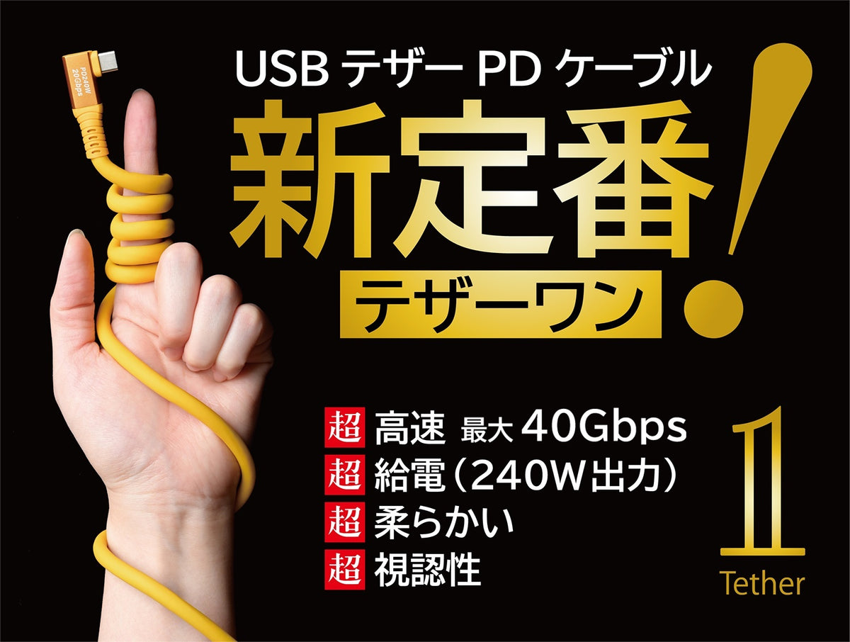 TETHER ONE PD USB-C 高速夜光拍攝傳輸線系列｜Tough Guard 固定板